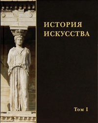 Культура Возрождения. Энциклопедия в двух томах. Том 2. Книга 1 и 2, купить книгу в Либроруме Культура Возрождения. Энциклопедия в двух томах. Том 2. Книга 1 и 2, купить книгу в Либроруме