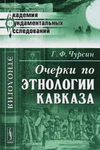 Этнография по истории от Либрорума Этнография по истории от Либрорума