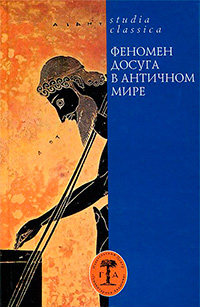 Древний мир. История цивилизаций по истории от Либрорума