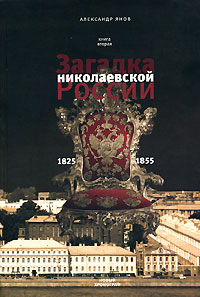 История России по истории от Либрорума