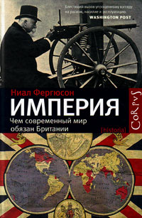 Книги по всемирной истории от Либрорума