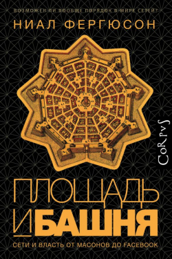 Книги по всемирной истории от Либрорума
