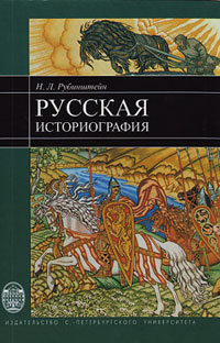 Историография по истории от Либрорума