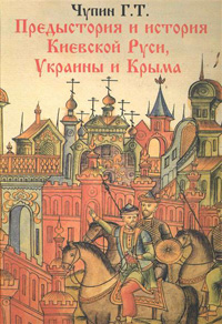 История России по истории от Либрорума