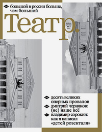 Театр № 6-7 за 2012 год Театр № 6-7 за 2012 год