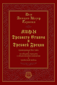 Древний мир. История цивилизаций по истории от Либрорума