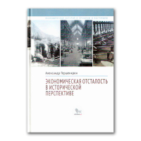 История России по истории от Либрорума