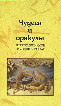Древний мир. История цивилизаций по истории от Либрорума Древний мир. История цивилизаций по истории от Либрорума