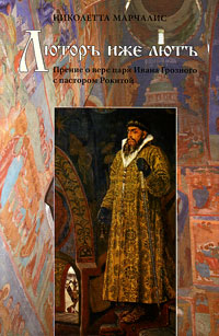 История России по истории от Либрорума