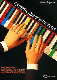 Современная история России по истории от Либрорума