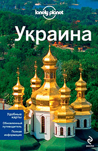 Украина, купить книгу в Либроруме Украина, купить книгу в Либроруме