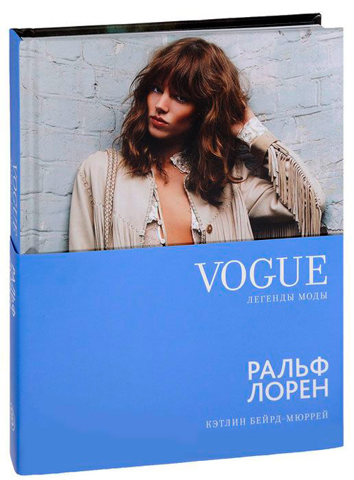 Ральф Лорен, Бейрд-Мюррей Кэтлин купить книгу в Либроруме