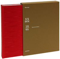 История России по истории от Либрорума