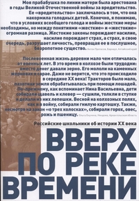 История России по истории от Либрорума