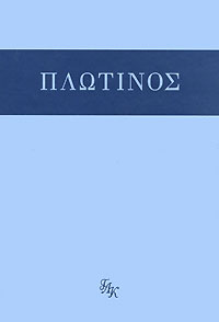 Плотин. Трактаты 1-11, Плотин купить книгу в Либроруме Плотин. Трактаты 1-11, Плотин купить книгу в Либроруме