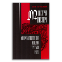 Книги по всемирной истории от Либрорума
