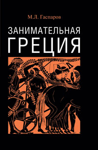 Древний мир. История цивилизаций по истории от Либрорума