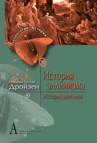 Книги по всемирной истории от Либрорума Книги по всемирной истории от Либрорума
