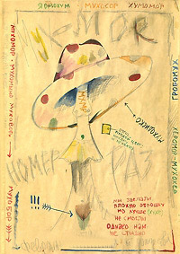 Мухомор, Гундлах Свен Гуидович Алексеев Никита Феликсович Звездочётов Константин Викторович Каменский Алексей Мироненко Сергей Игоревич Мироненко Владимир Игоревич купить книгу в Либроруме