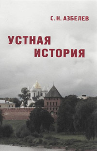 Краеведение по истории от Либрорума Краеведение по истории от Либрорума