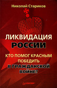 История России по истории от Либрорума