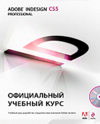 Adobe InDesign CS5 (+ CD), купить книгу в Либроруме Adobe InDesign CS5 (+ CD), купить книгу в Либроруме