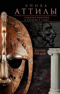 Древний мир. История цивилизаций по истории от Либрорума Древний мир. История цивилизаций по истории от Либрорума