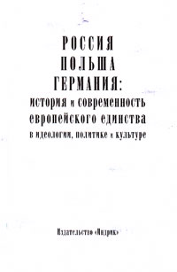 Историография по истории от Либрорума Историография по истории от Либрорума