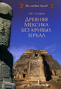 Древний мир. История цивилизаций по истории от Либрорума Древний мир. История цивилизаций по истории от Либрорума