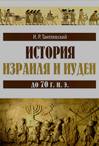 Древний мир. История цивилизаций по истории от Либрорума
