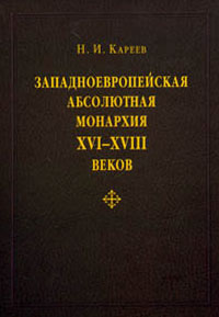 Книги по всемирной истории от Либрорума Книги по всемирной истории от Либрорума