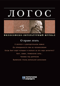 Логос № 5 (68) Логос № 5 (68)