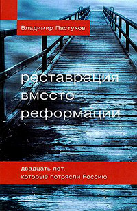 Современная история России по истории от Либрорума