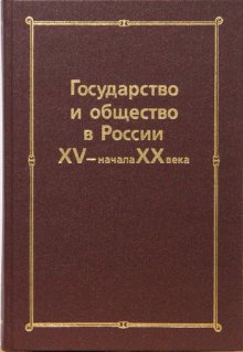 Сборник статей памяти Николая Евгеньевича Носова, купить книгу в Либроруме Сборник статей памяти Николая Евгеньевича Носова, купить книгу в Либроруме