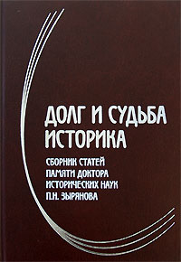 Историография по истории от Либрорума Историография по истории от Либрорума
