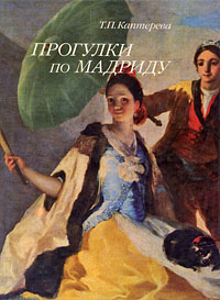 Книги по всемирной истории от Либрорума Книги по всемирной истории от Либрорума