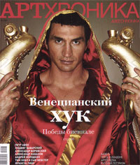 АртХроника 7-8/2009