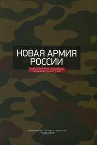 Современная история России по истории от Либрорума