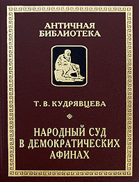 Древний мир. История цивилизаций по истории от Либрорума Древний мир. История цивилизаций по истории от Либрорума