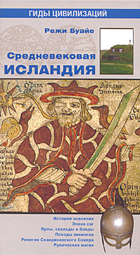 Книги по всемирной истории от Либрорума Книги по всемирной истории от Либрорума