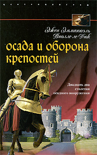Книги по всемирной истории от Либрорума Книги по всемирной истории от Либрорума