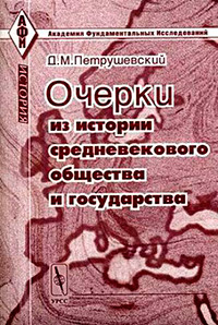 Книги по всемирной истории от Либрорума Книги по всемирной истории от Либрорума