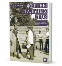История России по истории от Либрорума