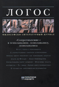 Логос № 3 (76) Логос № 3 (76)