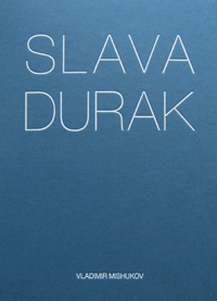 Slava Durak, Mishukov Vladimir купить книгу в Либроруме Slava Durak, Mishukov Vladimir купить книгу в Либроруме