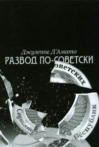 Современная история России по истории от Либрорума Современная история России по истории от Либрорума