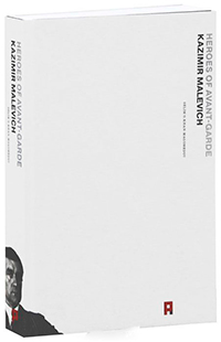 Kazimir Malevich, Khan-Magomedov Selim O. купить книгу в Либроруме