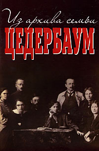 Современная история России по истории от Либрорума
