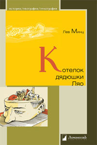 Этнография по истории от Либрорума