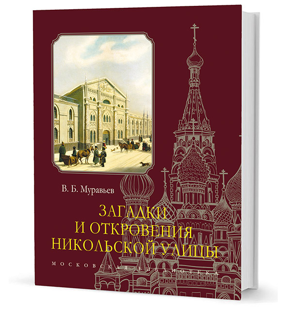 Краеведение по истории от Либрорума Краеведение по истории от Либрорума